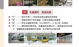 苏州卫生职业技术